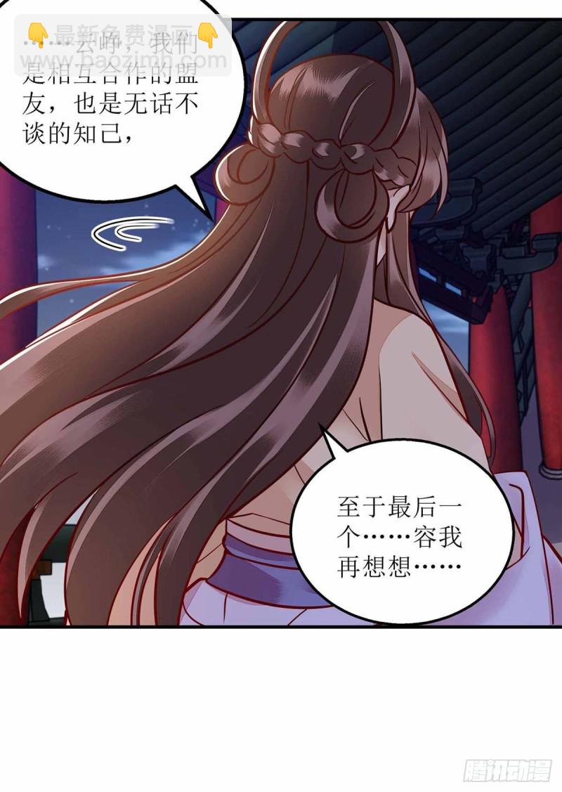 第169话 真情告白-第170话