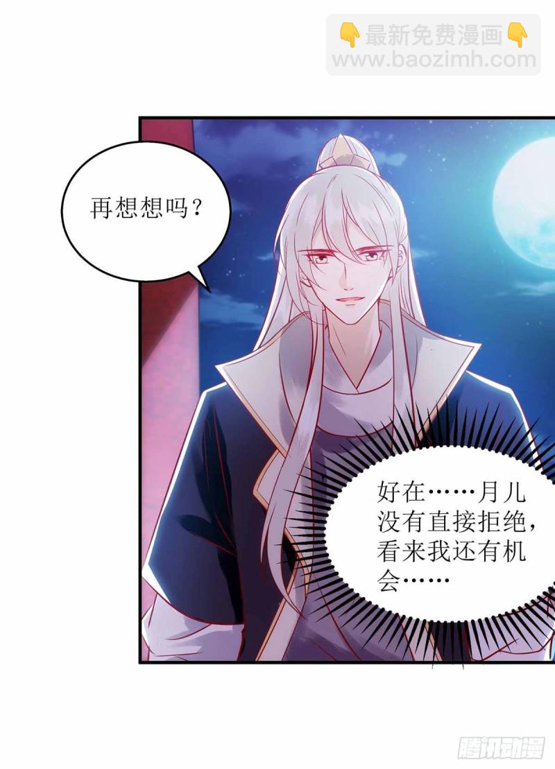 第169话 真情告白-第170话