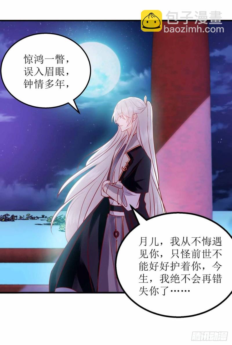 第169话 真情告白-第170话