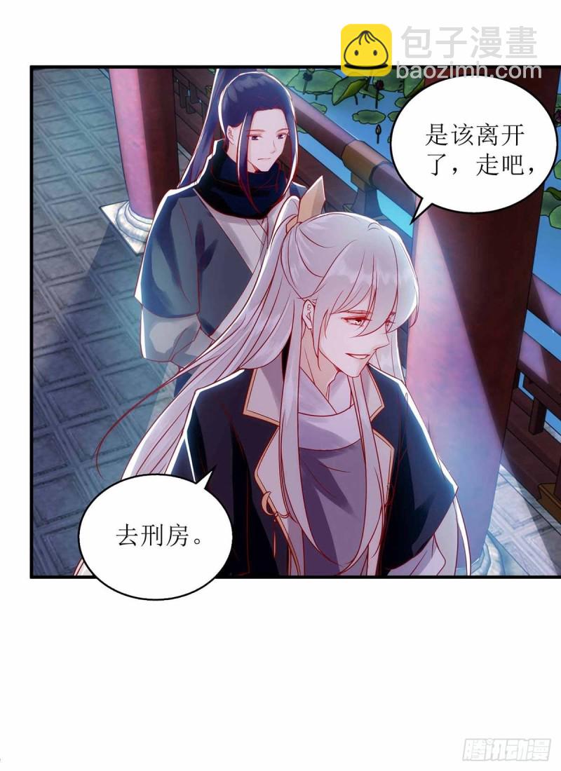 第169话 真情告白-第170话