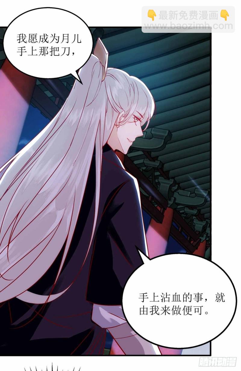 第169话 真情告白-第170话