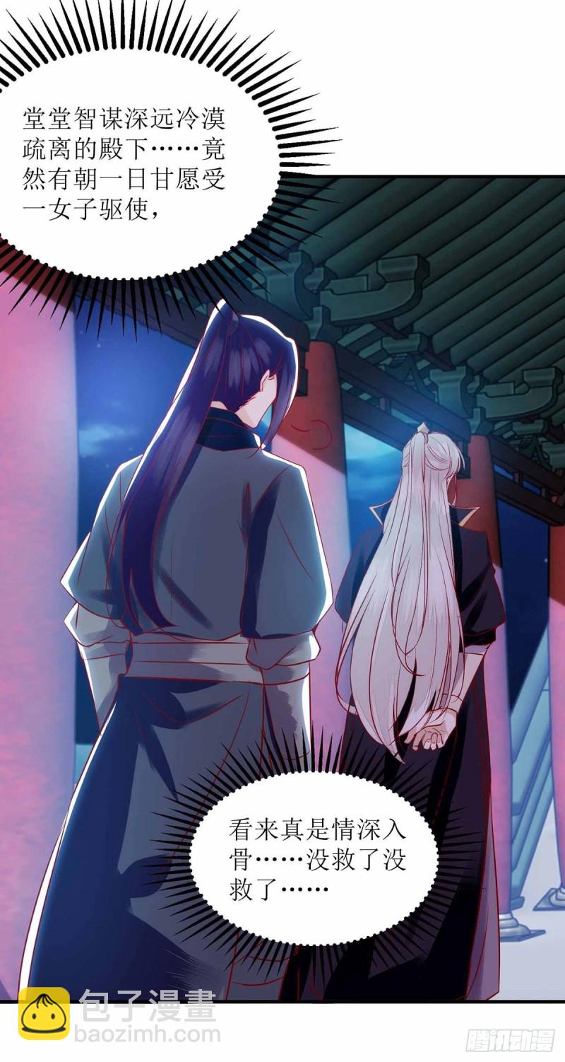第169话 真情告白-第170话