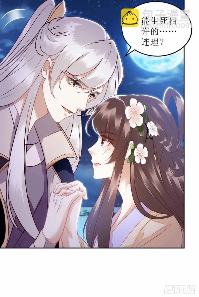 第169话 真情告白-第170话