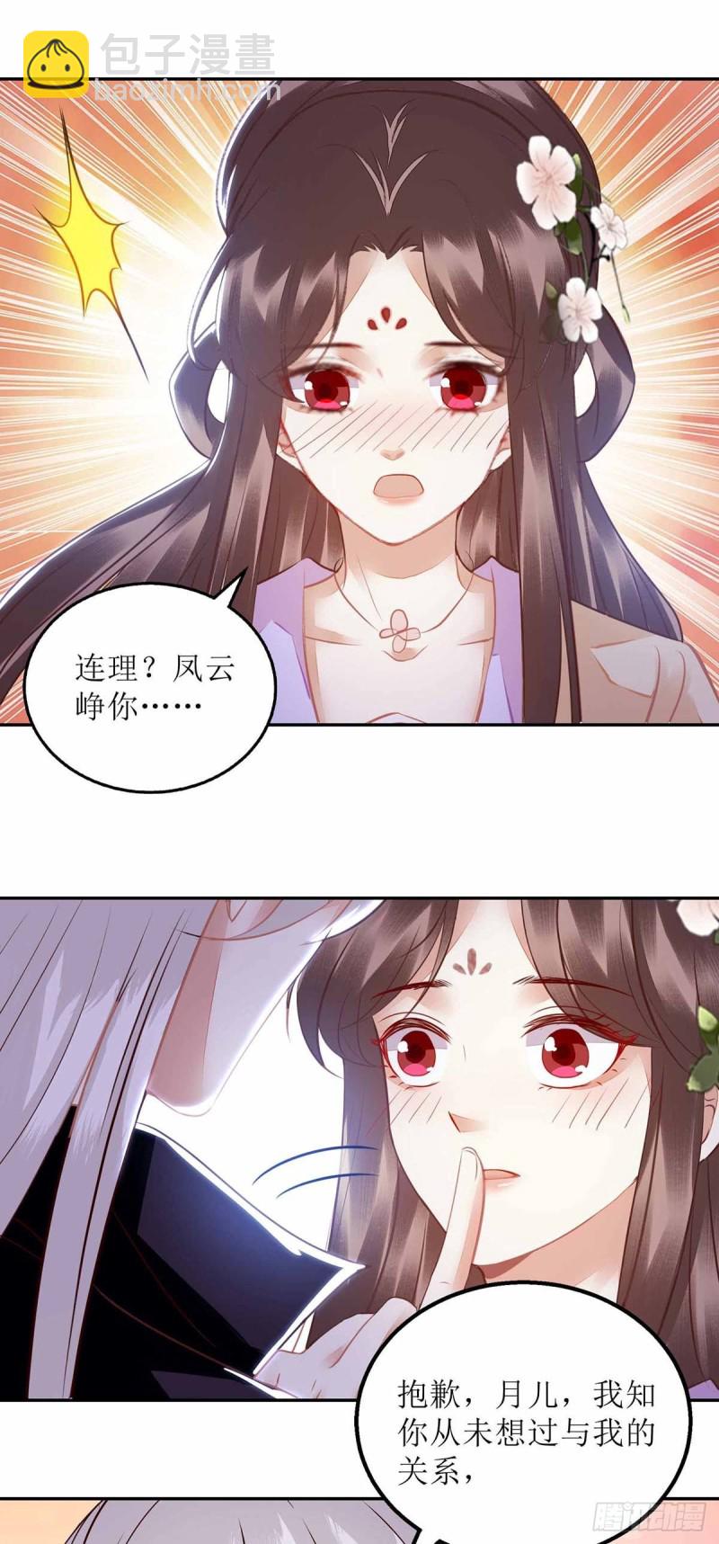 第169话 真情告白-第170话