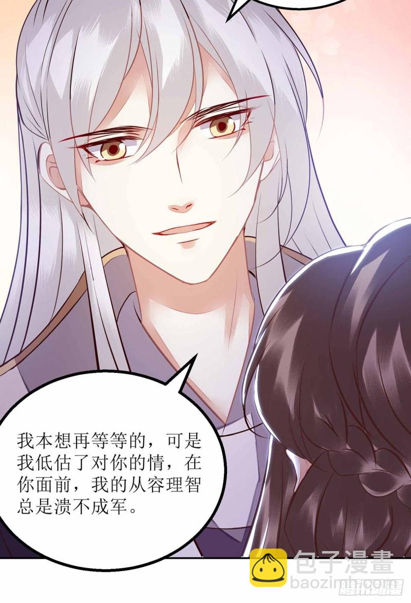 第169话 真情告白-第170话