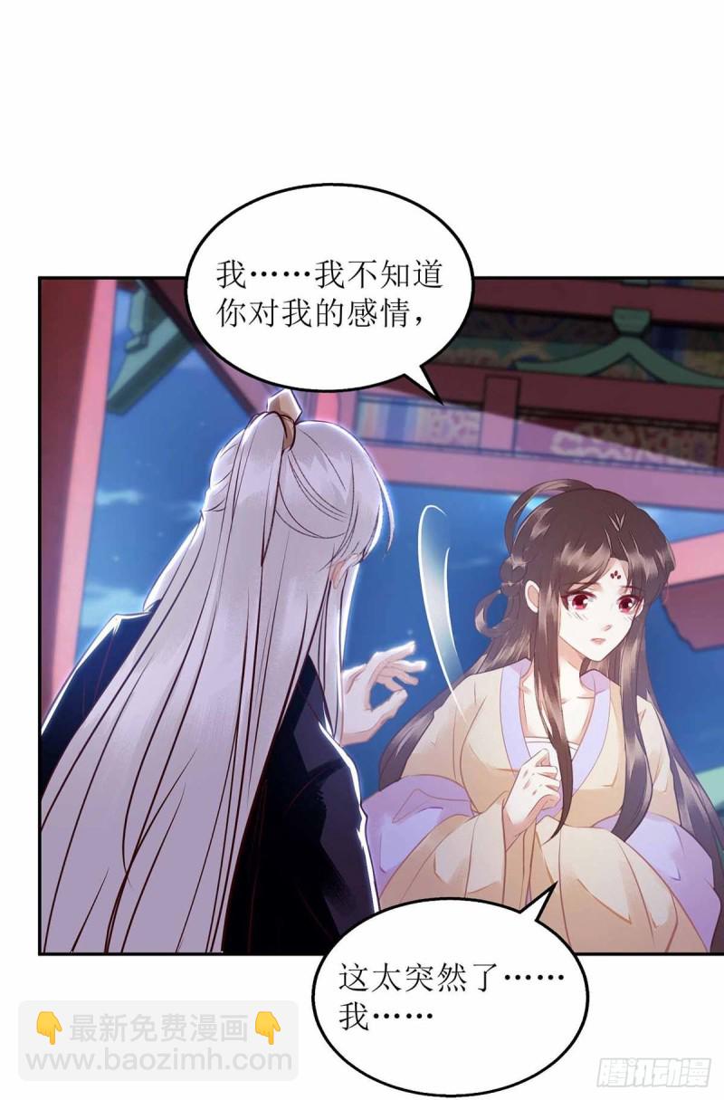 第169话 真情告白-第170话
