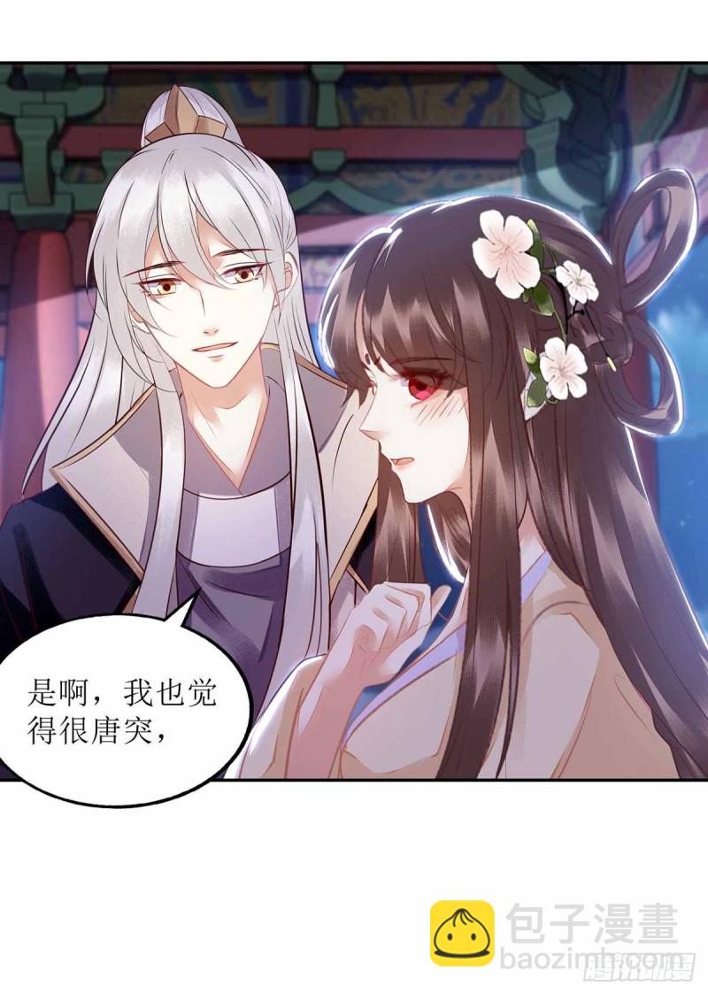 第169话 真情告白-第170话