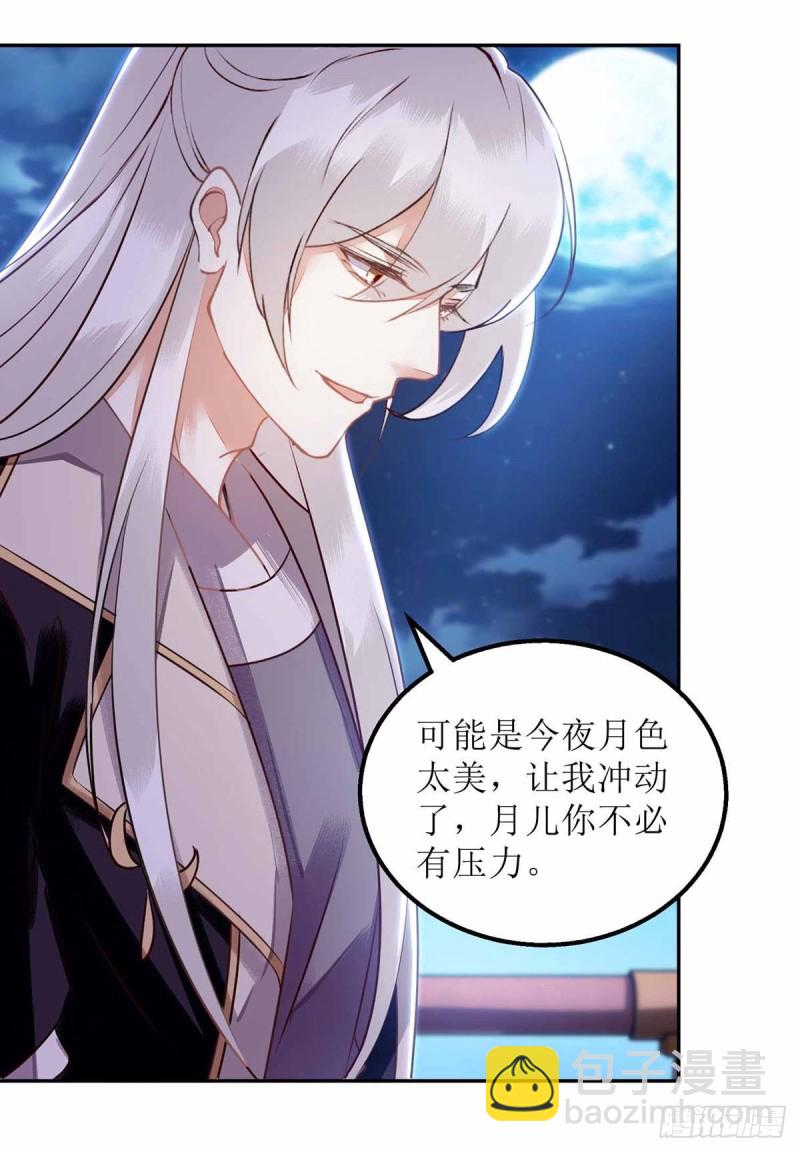 第169话 真情告白-第170话