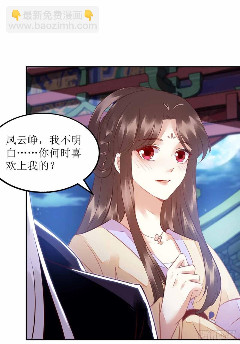 第169话 真情告白-第170话