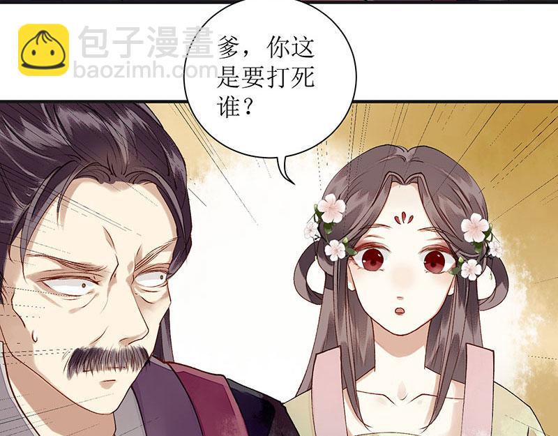 第17话 当场捉住(1/2)-第18话