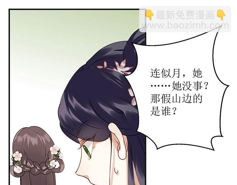 第17话 当场捉住(1/2)-第18话