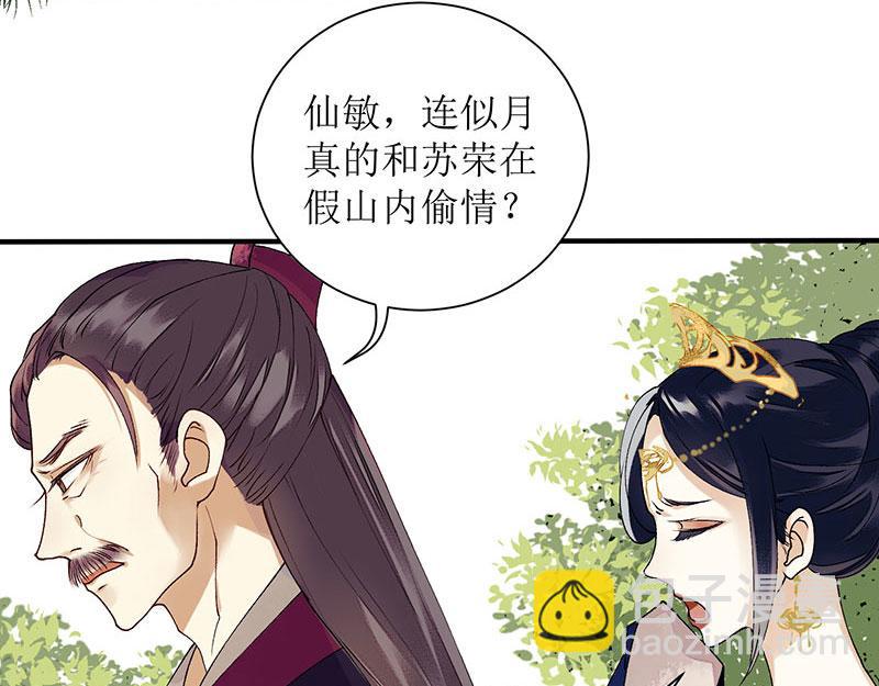 第17话 当场捉住(1/2)-第18话