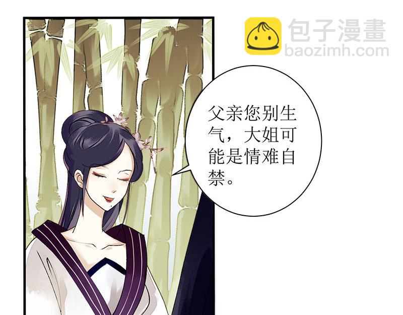第17话 当场捉住(1/2)-第18话