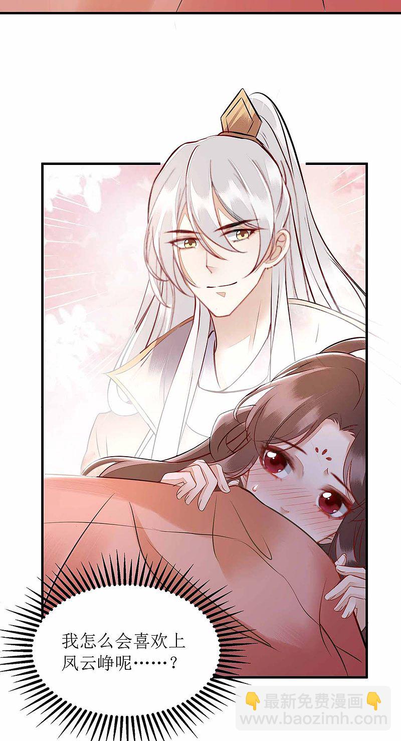 第171话 心事被猜中-第172话