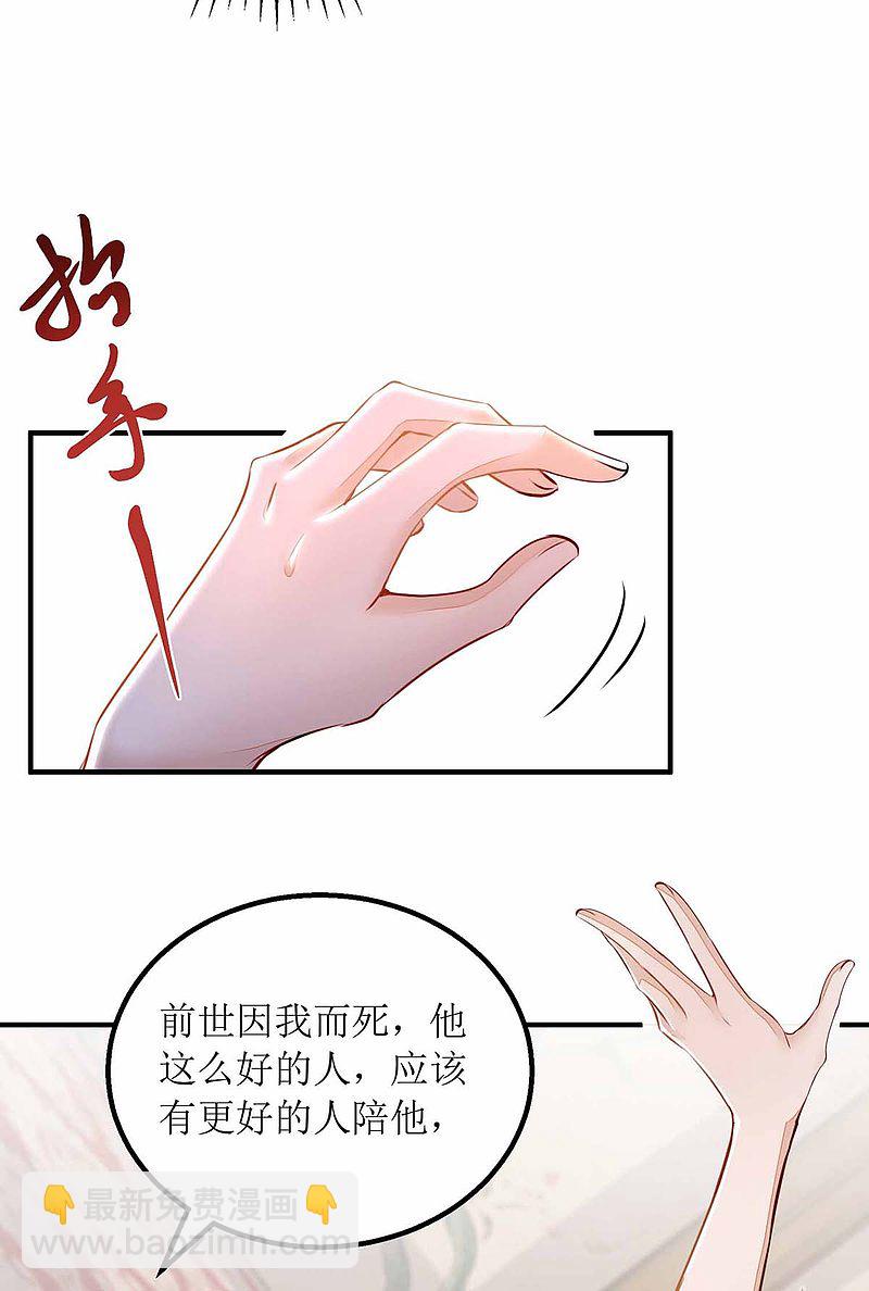 第171话 心事被猜中-第172话