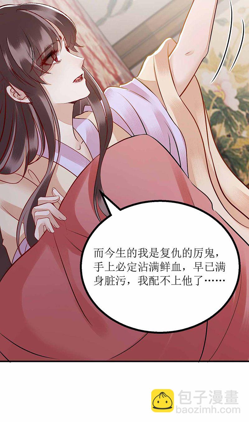 第171话 心事被猜中-第172话