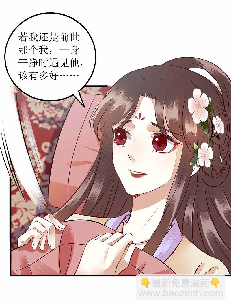 第171话 心事被猜中-第172话