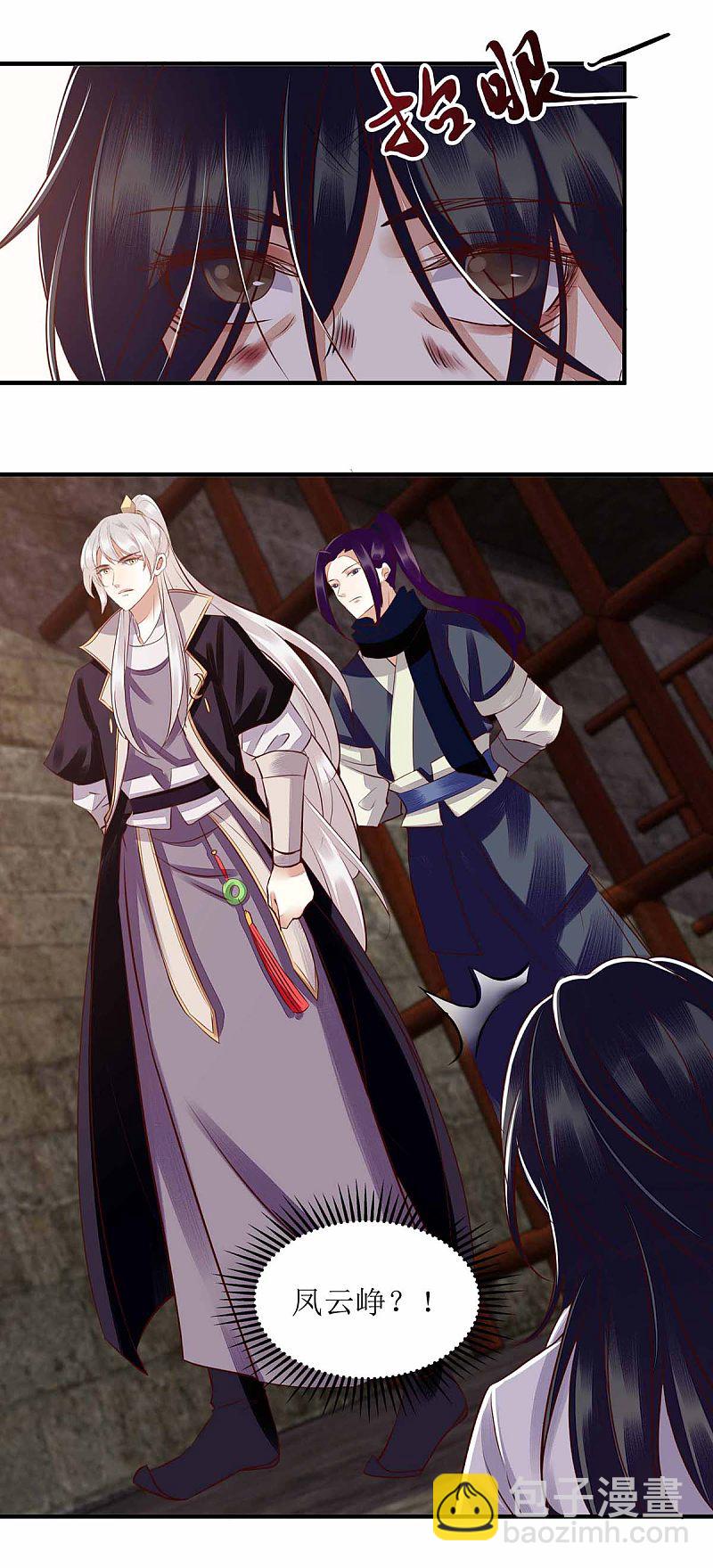 第171话 心事被猜中-第172话