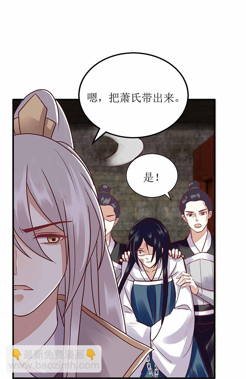 第171话 心事被猜中-第172话