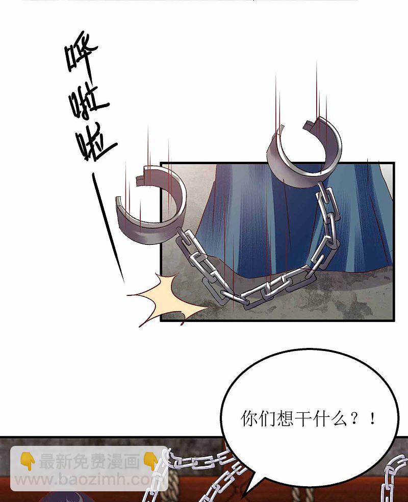 第171话 心事被猜中-第172话