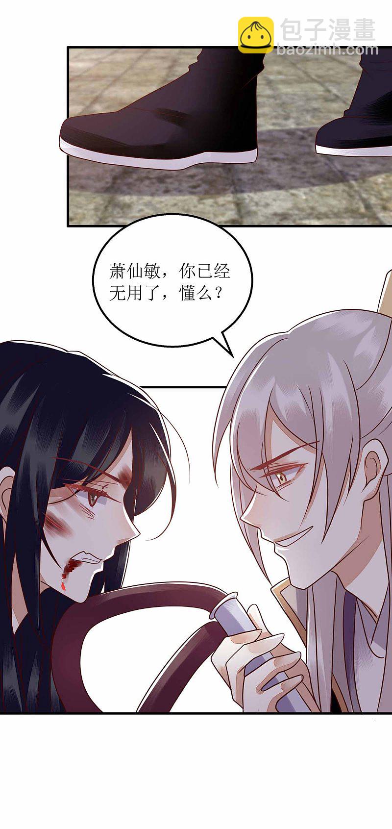 第171话 心事被猜中-第172话