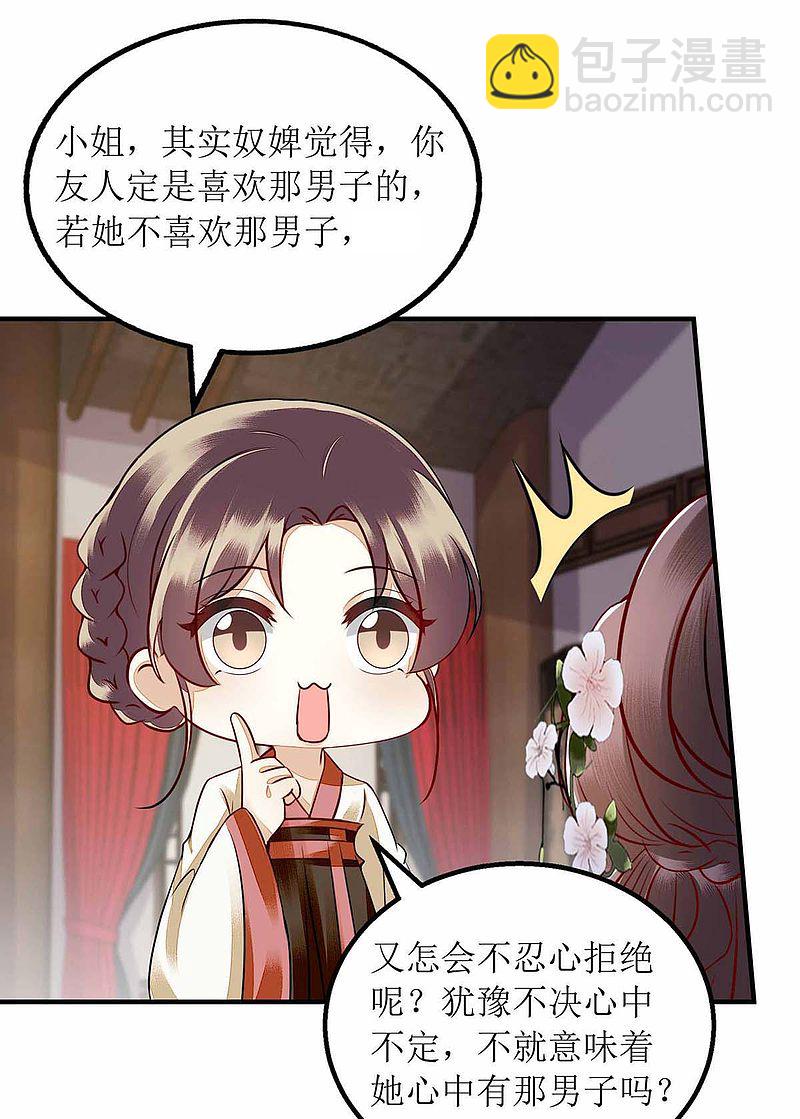 第171话 心事被猜中-第172话