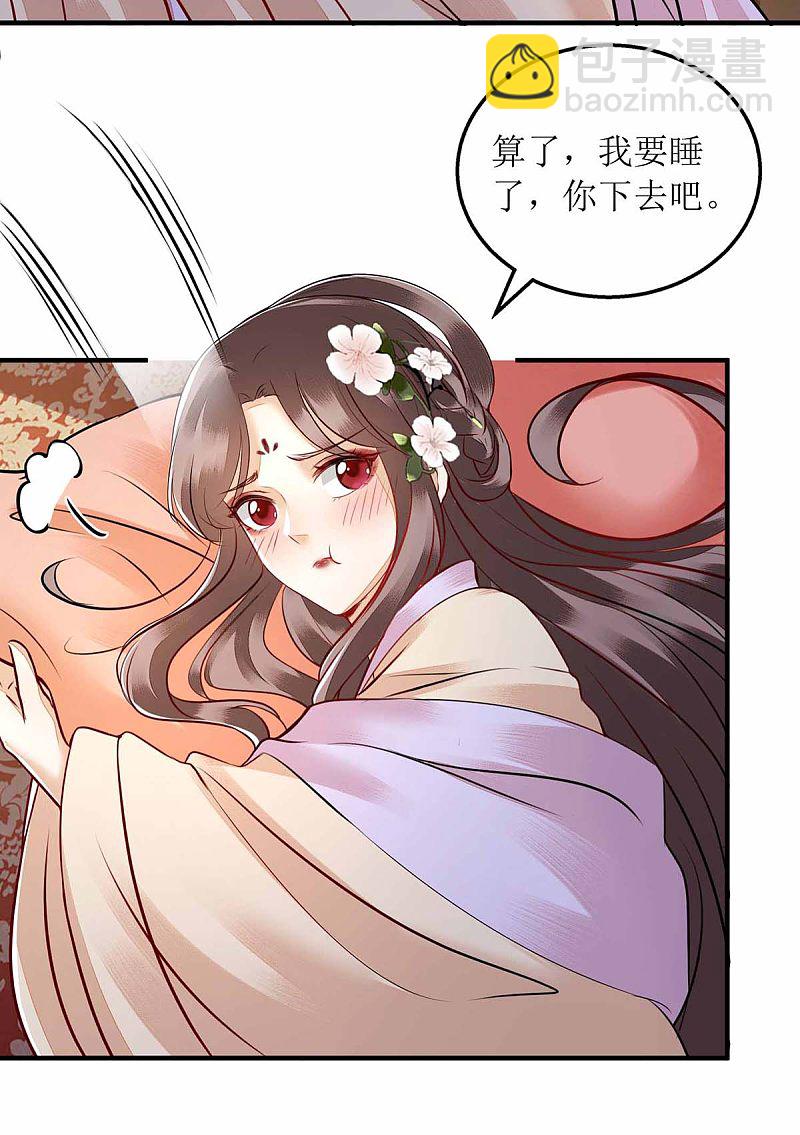 第171话 心事被猜中-第172话