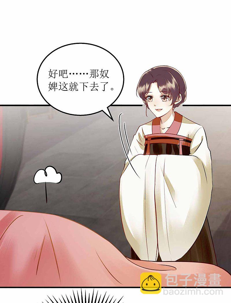 第171话 心事被猜中-第172话