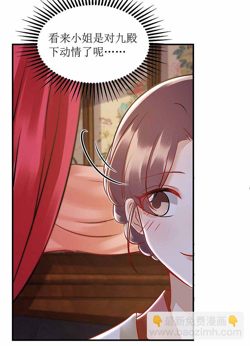 第171话 心事被猜中-第172话