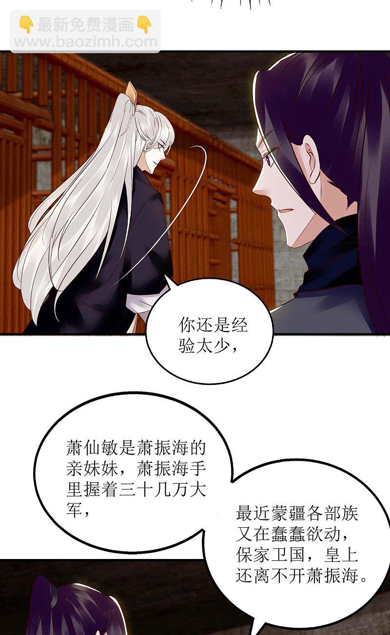 第173话 皇帝的心思-第174话