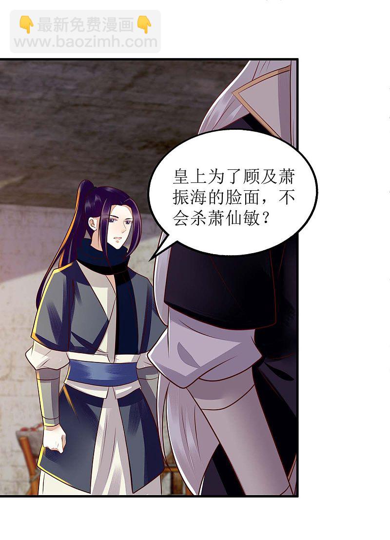 第173话 皇帝的心思-第174话