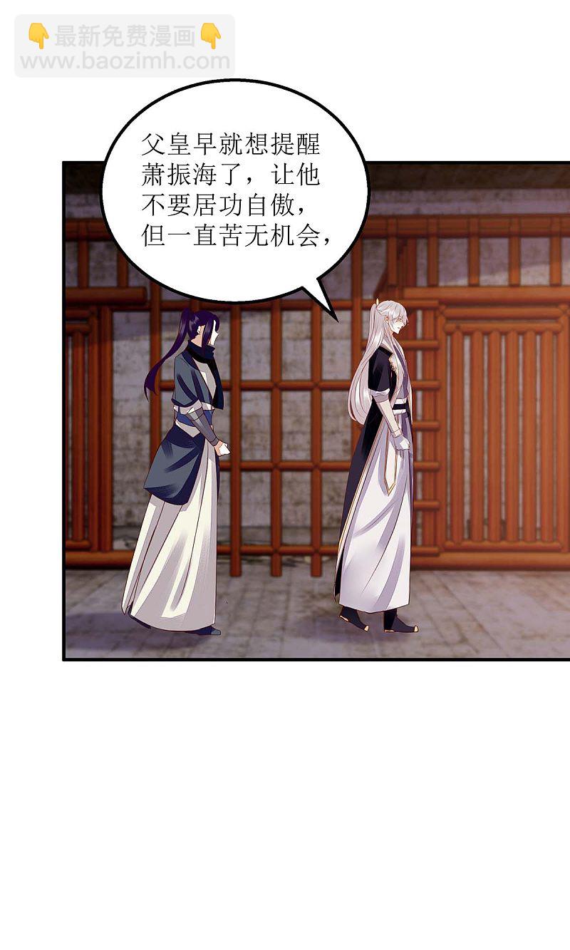 第173话 皇帝的心思-第174话