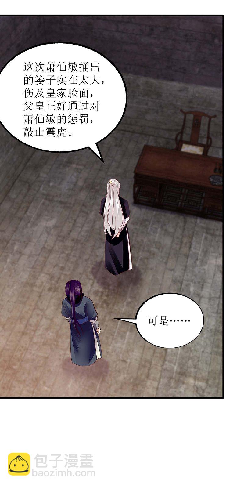 第173话 皇帝的心思-第174话