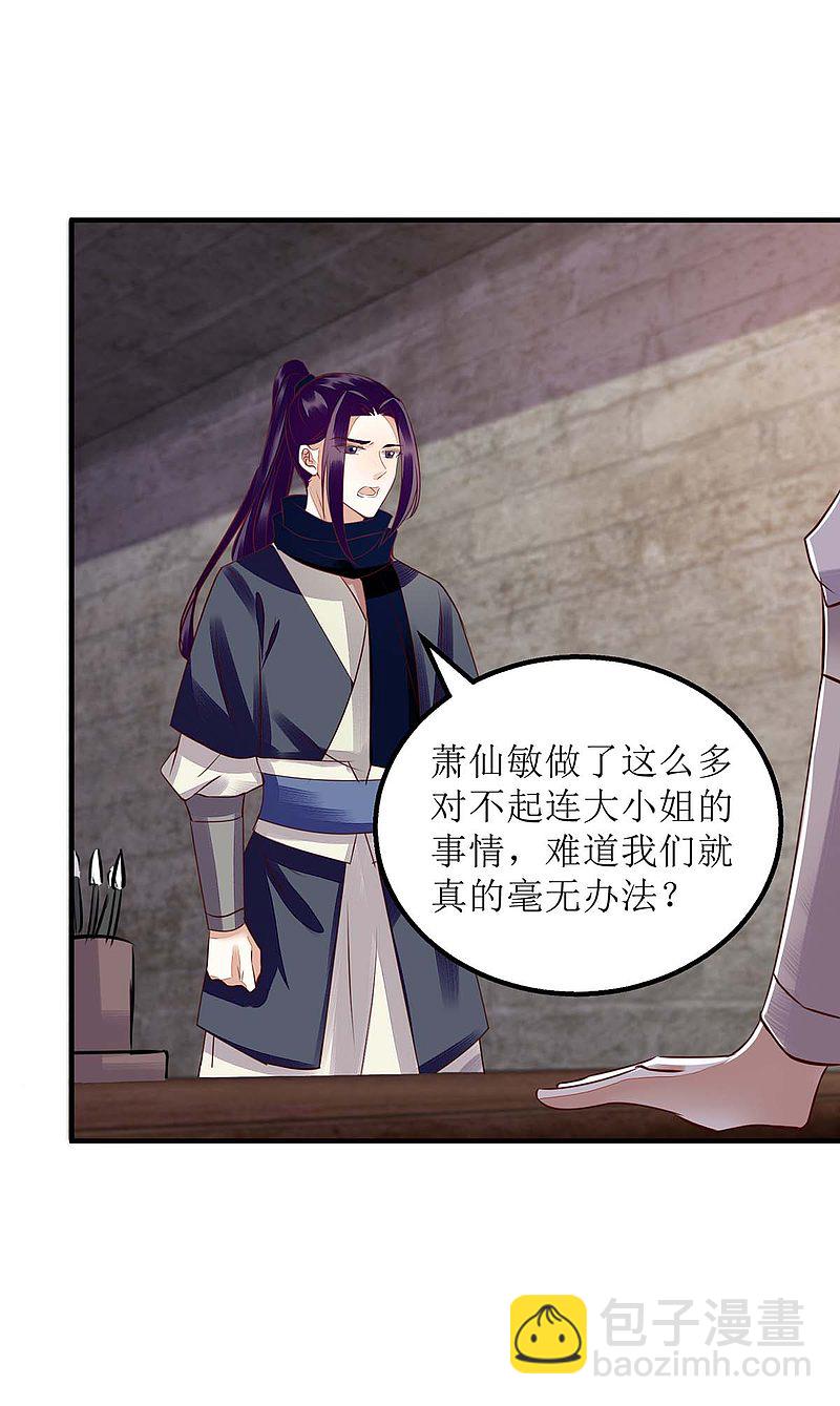 第173话 皇帝的心思-第174话
