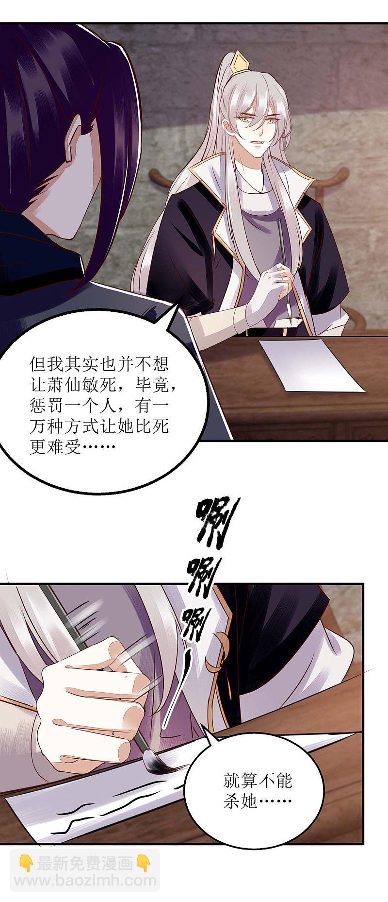 第173话 皇帝的心思-第174话