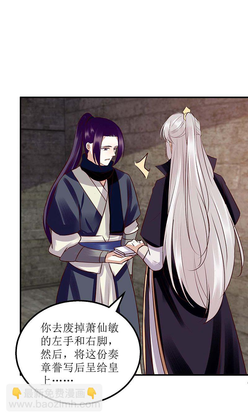 第173话 皇帝的心思-第174话