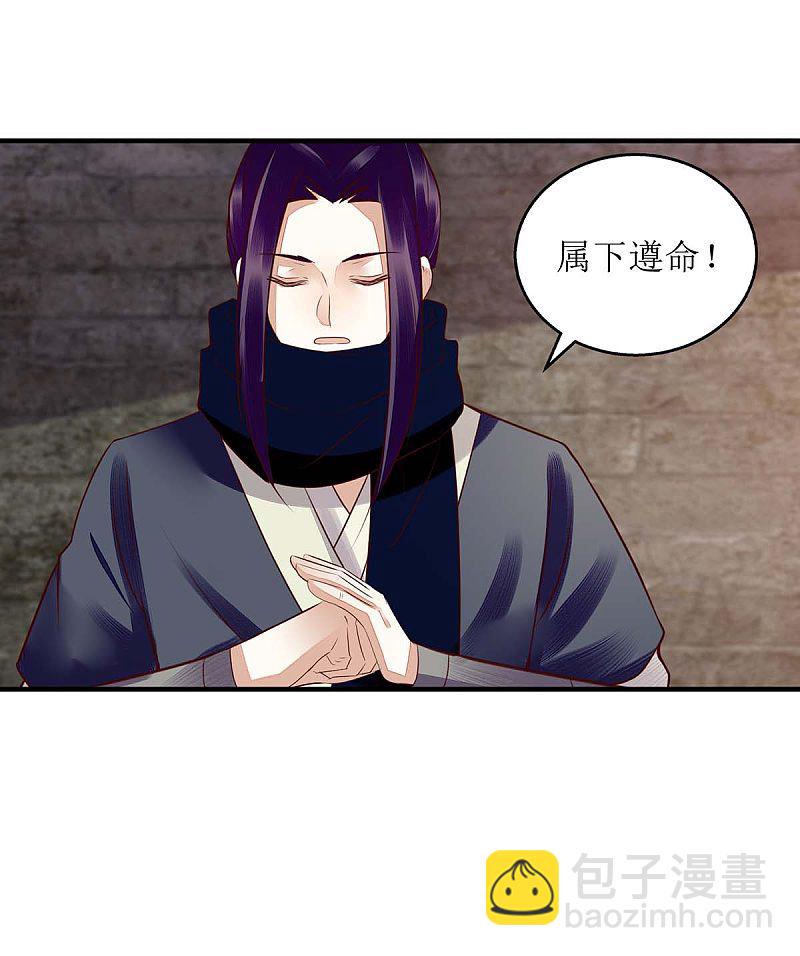 第173话 皇帝的心思-第174话