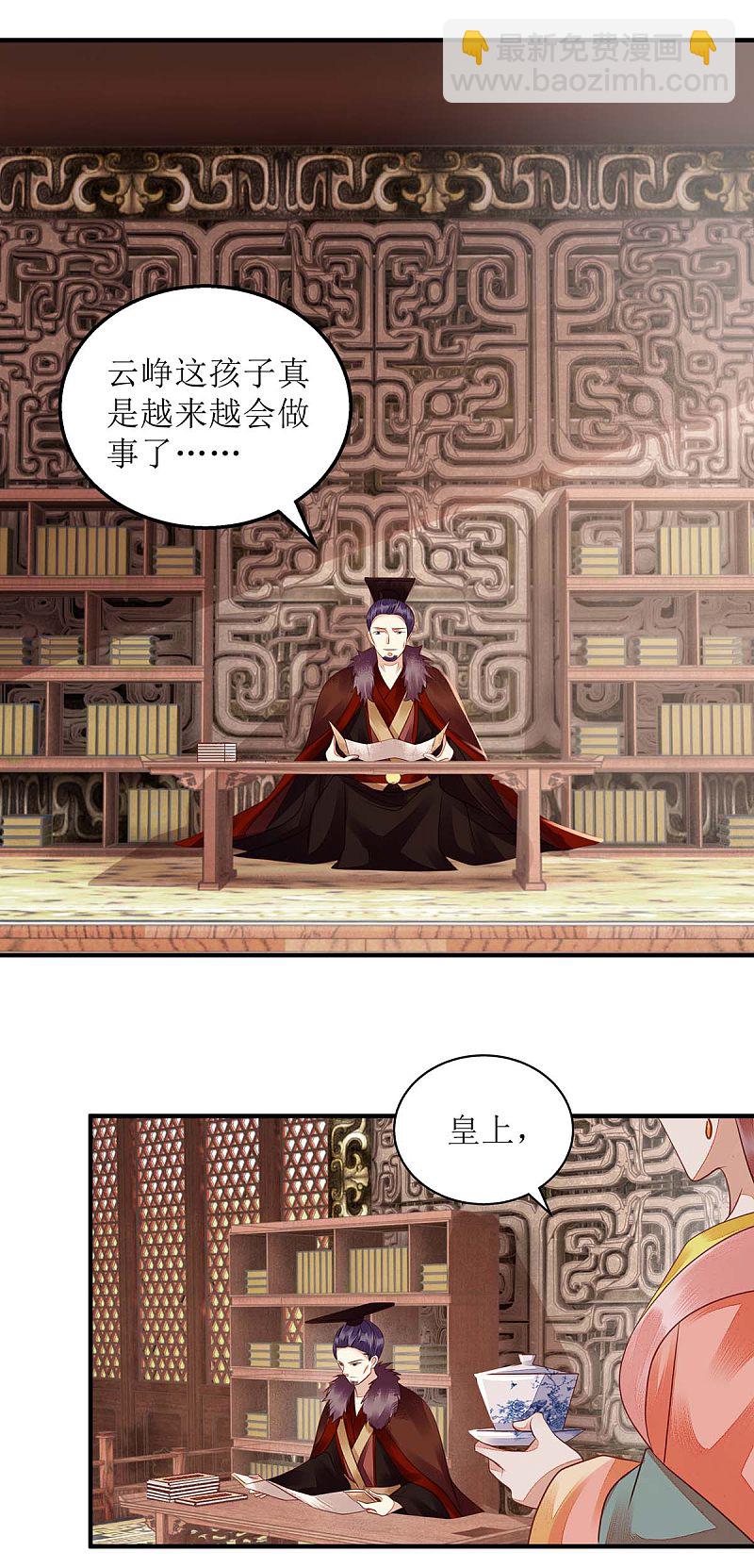第173话 皇帝的心思-第174话