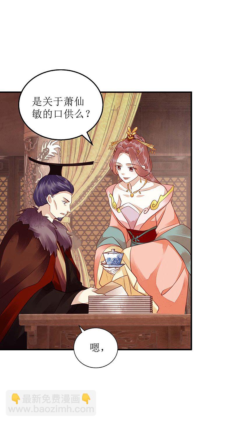 第173话 皇帝的心思-第174话