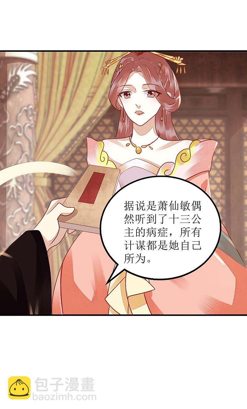 第173话 皇帝的心思-第174话