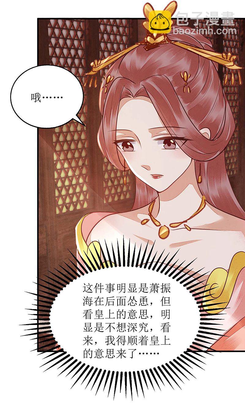 第173话 皇帝的心思-第174话