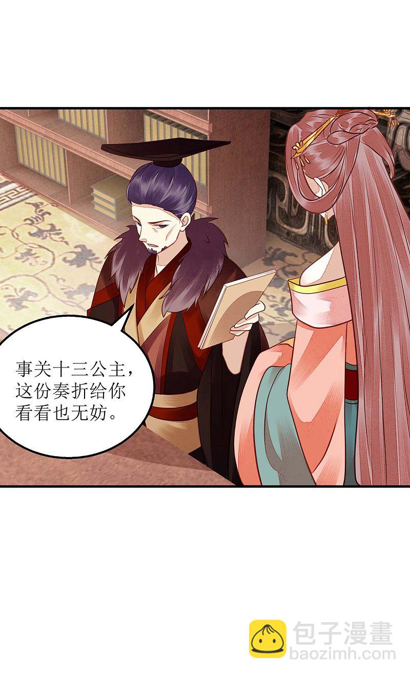 第173话 皇帝的心思-第174话