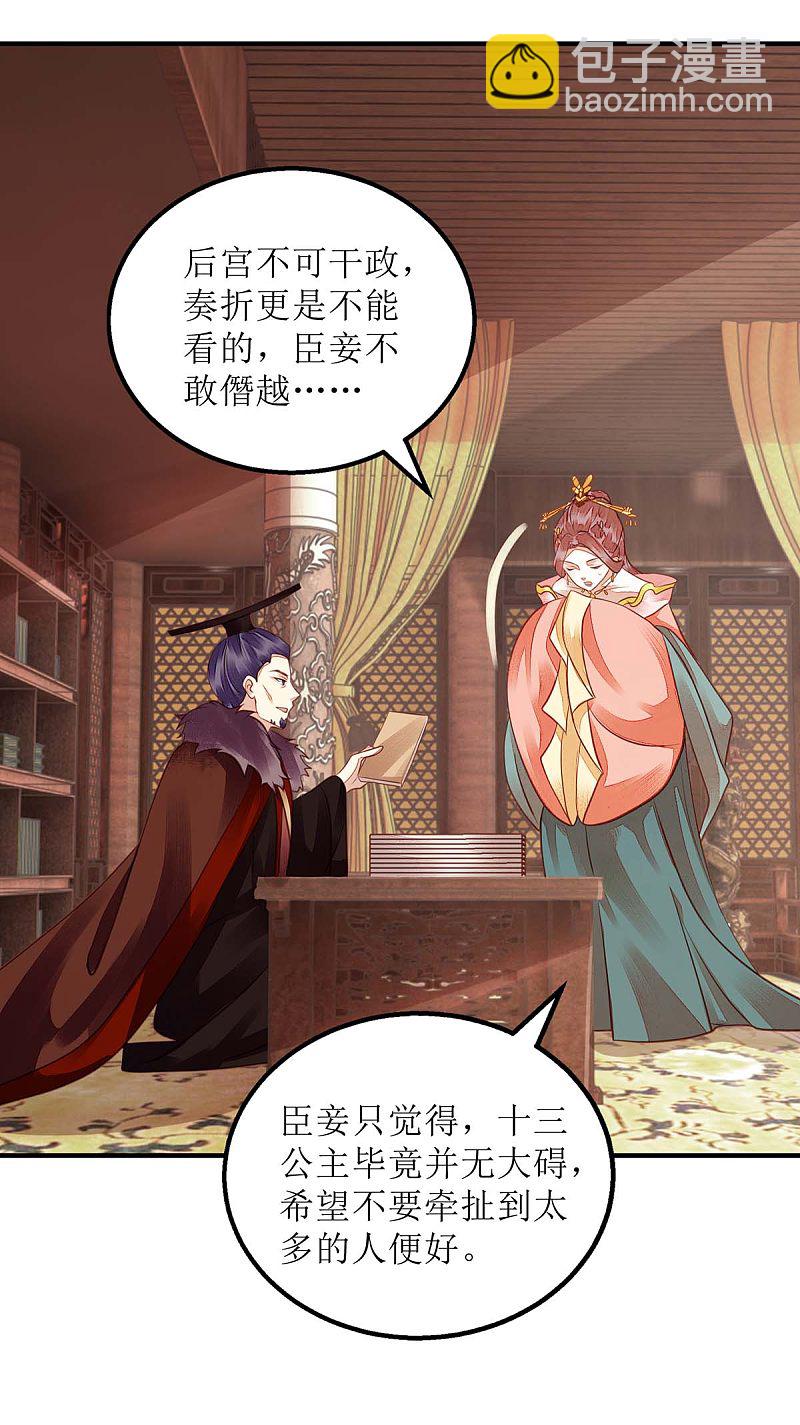 第173话 皇帝的心思-第174话