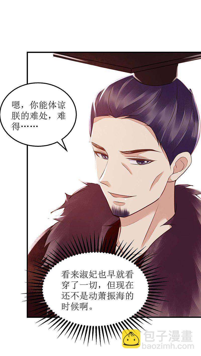 第173话 皇帝的心思-第174话