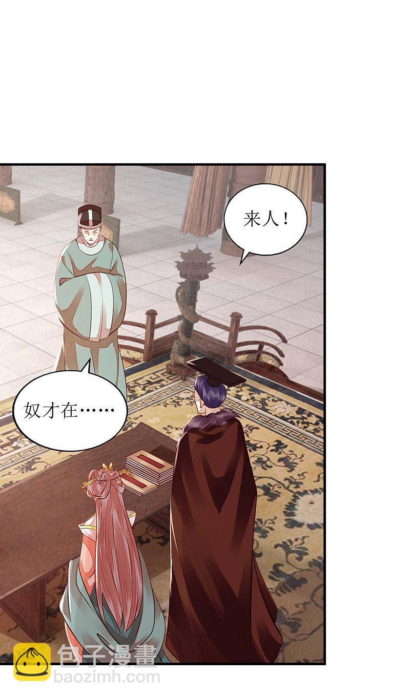 第173话 皇帝的心思-第174话
