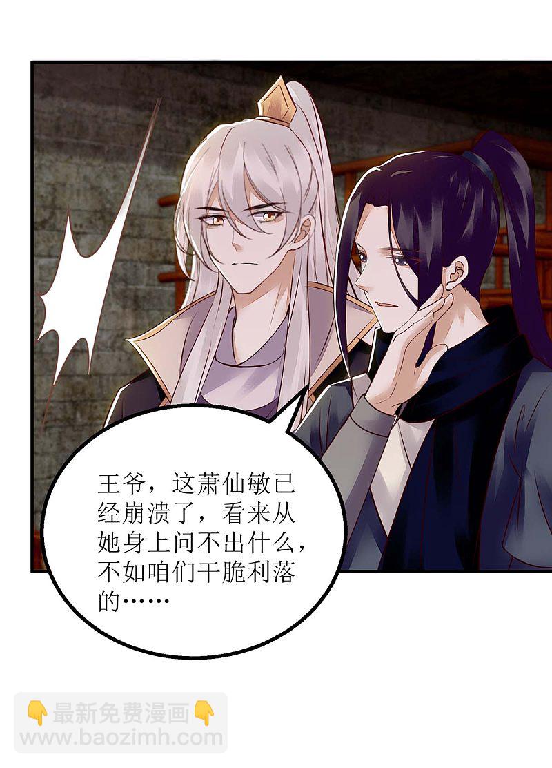 第173话 皇帝的心思-第174话