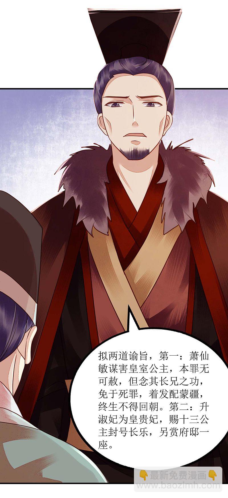 第173话 皇帝的心思-第174话
