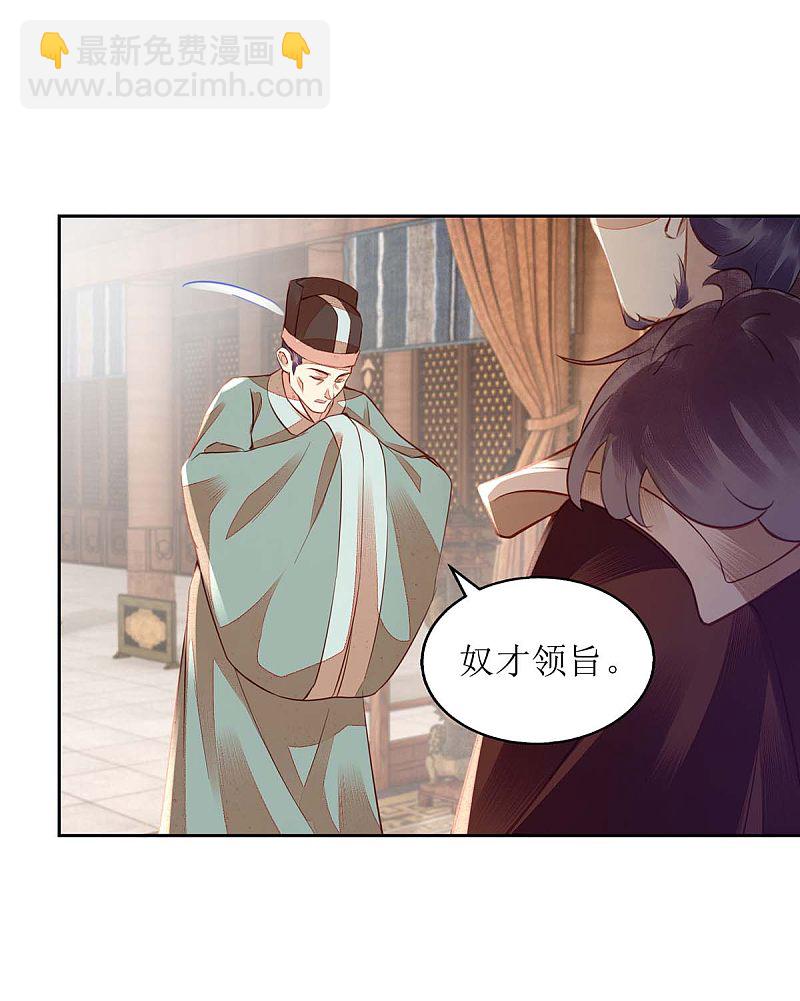 第173话 皇帝的心思-第174话