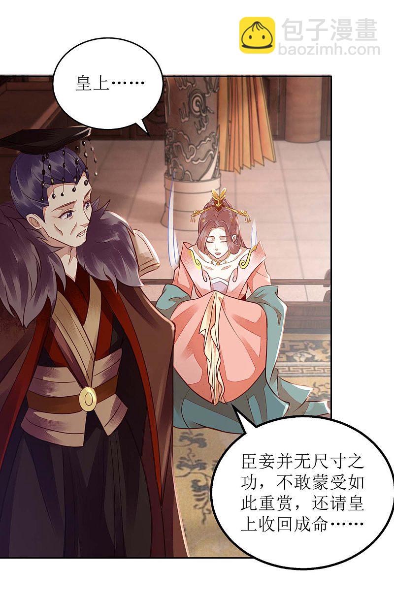 第173话 皇帝的心思-第174话