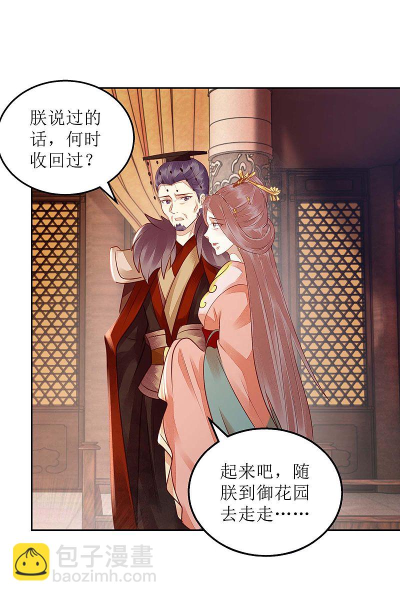 第173话 皇帝的心思-第174话